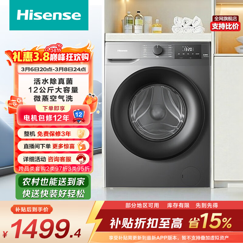 Hisense/���� ȫ�Զ� 12kg ϴ��һ�� WD120A0Q-7 