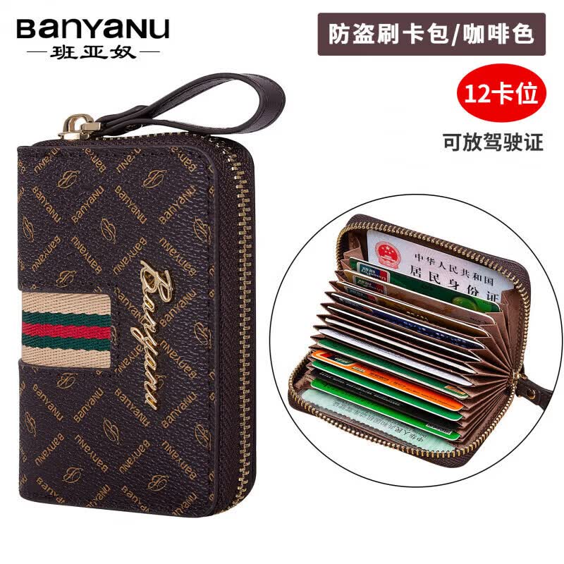 GERUOLA大容量防磁卡包女2025新款证件钱包一体 咖啡色-12卡位