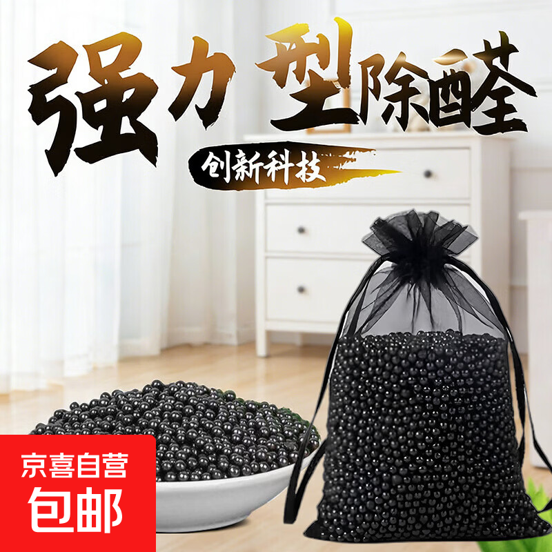 【除醛王】强效除甲醛竹炭包车内去味活性炭包家用室内 【体验装】纳米矿晶除甲醛炭包 50g 1袋