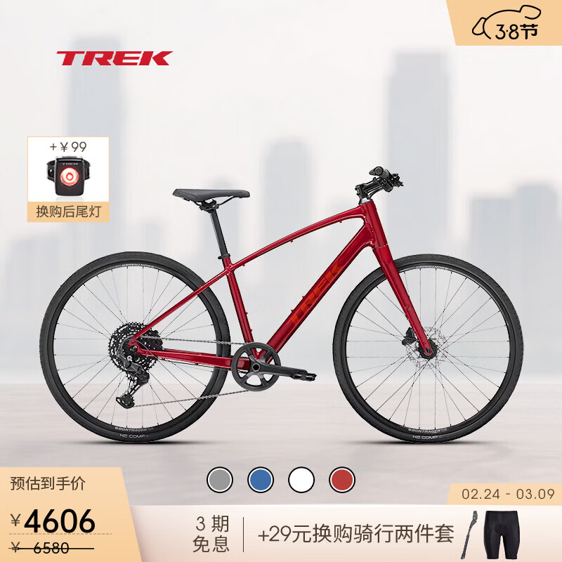 崔克（TREK）FX 3 碳纤维前叉液压碟刹休闲通勤健身多功能自行车平把公路车 胭红色 门店提取 M（建议身高165-175CM） 10速
