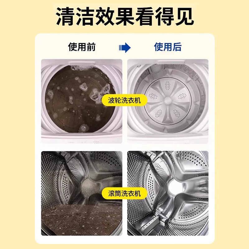 洗衣机清洁剂柠檬松木混合香型滚筒波轮洗衣机清洁剂深度去垢杀菌 【链接9】柠檬+松木香型 2瓶装 除垢杀菌