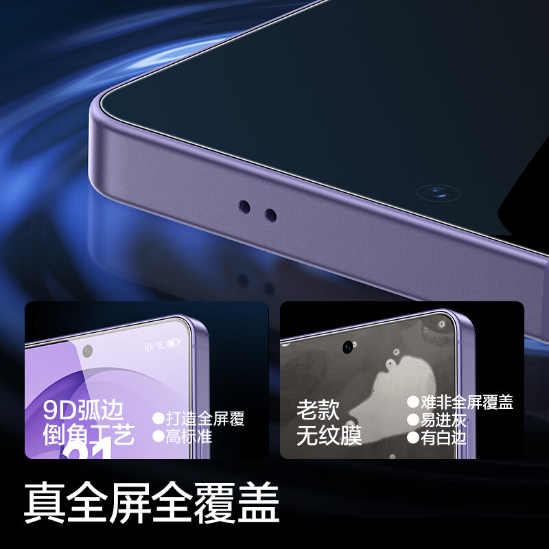 闪魔适用三星s26ultra钢化膜 三星Samsung Galaxy S26+手机膜高清S26防爆抗指纹手感爽滑手机贴膜 【增强版|防爆超爽滑】2片+神器 三星 S26