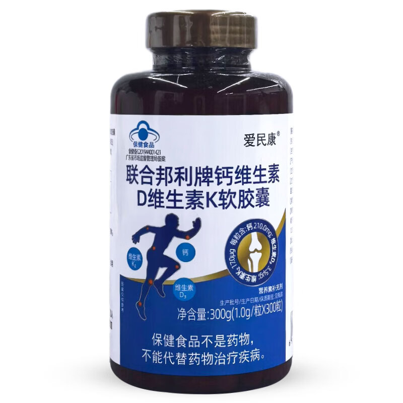 联合邦利 补钙维生素D维生素K软胶囊 300粒 爱民康中老年孕妇乳母青少年钙 300粒*2瓶 【共600粒】