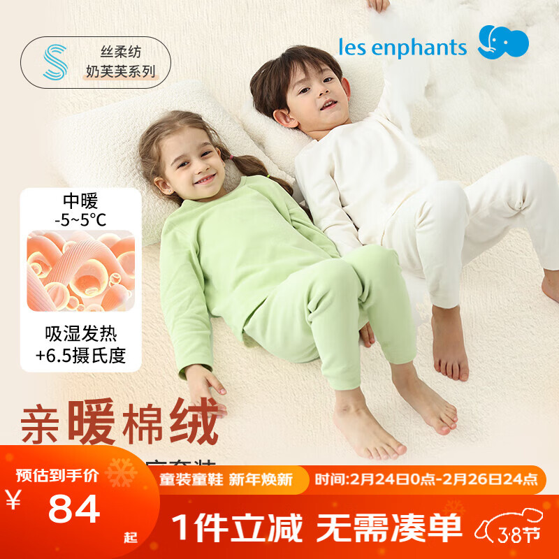丽婴房【远红外发热】儿童吸湿发热内衣套装男女童厚保暖秋衣裤套装秋冬 苹果绿(圆领) 130 cm