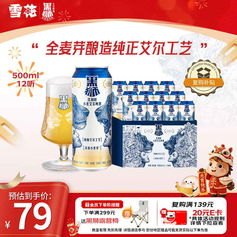 Snowbeer/ѩ�� ��ʨ��ơ ��װơ�� 500ml 12��
