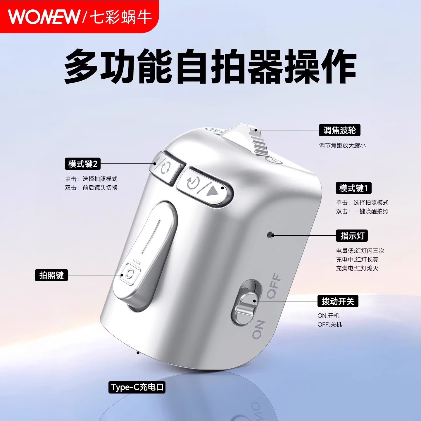 wonew七彩蜗牛Z3磁吸变焦遥控器手持迷你便携变焦蓝牙自拍杆配件支架 蓝色【Z3多功能变焦遥控器】