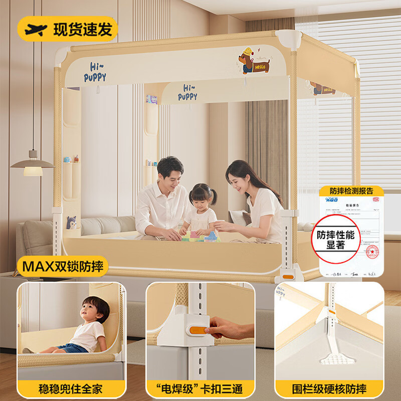 无印良品A类围栏防摔蚊帐1.5米x2米婴儿童家用卧室1.8m大床可升降蚊帐支架 腊肠狗之家【单帐纱】 1.5m床-宽150x长200x高170cm【围栏支架】