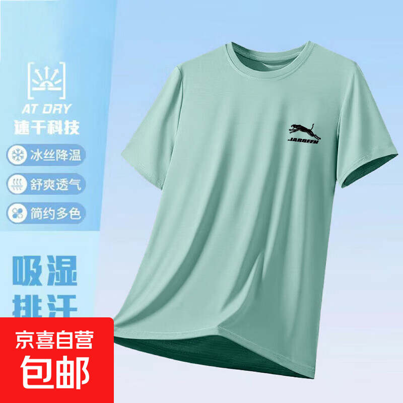 2026夏季薄款短袖冰丝t恤男士网眼印花宽松休闲圆领透气凉快上衣 JAB-豆绿色 4XL 【建议165-180斤】
