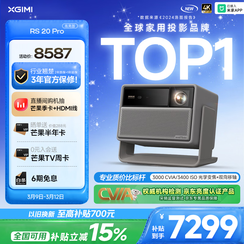 ���� RS20 Pro������ 4K ͶӰ�� ������ 6173.13Ԫ(������)