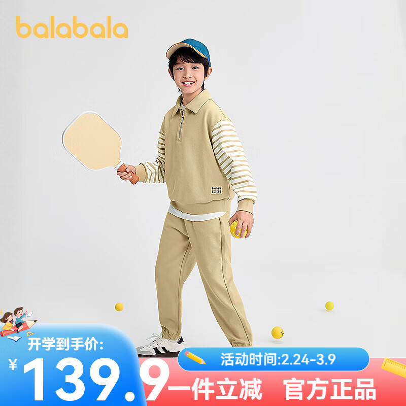 巴拉巴拉儿童套装男童女童宝宝长袖2件套2025新款秋运动休闲舒适 咖色调00355 140