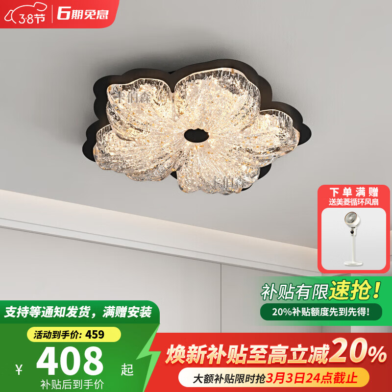 卡伯森设计师款意式极简卧室吸顶灯现代轻奢大气高档全光谱护眼书房灯 黑色-直径40*高8CM【三色变光】