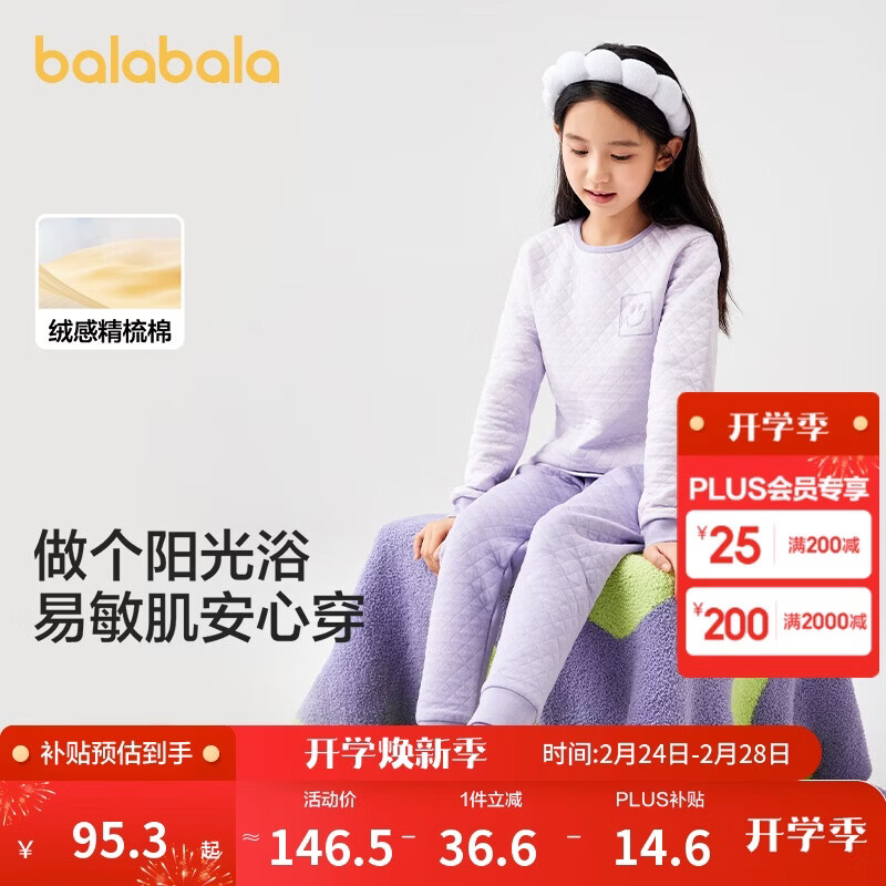 巴拉巴拉balaOne女童内衣套装儿童2件套童装2025秋冬夹棉保暖209425169001