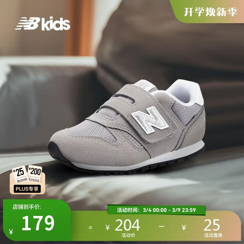 NEW BALANCE0-4岁婴童舒适软底百搭学步鞋373KG