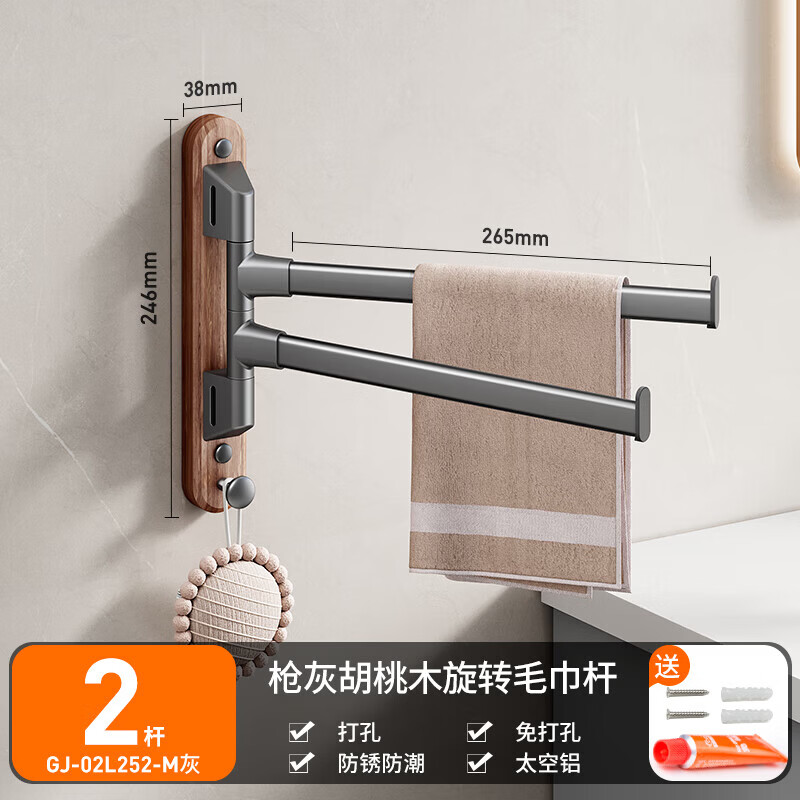 卡贝（cobbe）胡桃木衣架收纳架 阳台免打孔放衣夹挂杆 晾晒毛巾架太空铝置物架 【打孔/免打孔】双杆衣架收纳架