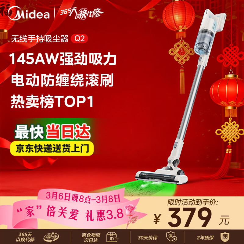 美的（Midea）无线吸尘器家用吸尘器家用宠物手持吸尘器大吸力轻量车载长续航地毯猫毛狗毛吸毛器【爆款升级】Q2
