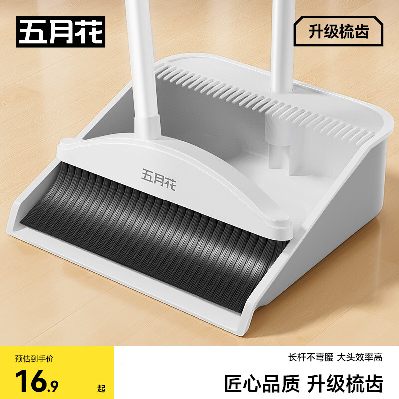 五月花扫把簸箕两件套不粘头笤帚带梳齿扫把簸箕套装扫帚大扫除