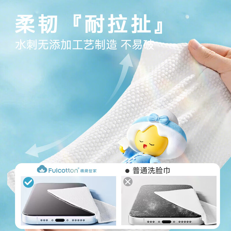 棉柔世家(FulCotton) 一次性洗脸巾 洗面巾柔巾宝宝洁面巾洗脸毛巾差旅擦脸巾20*20CM 【大尺寸加厚】50抽*6包