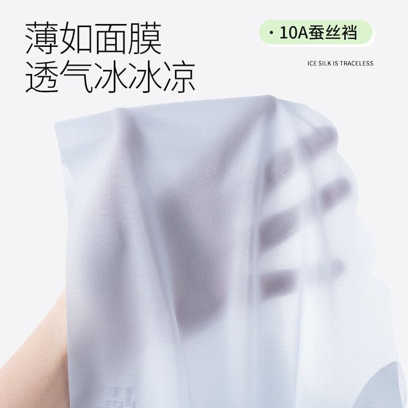 宜而爽女士内裤女10A抑菌加长裆无痕裸感冰丝舒适透气中腰不夹臀短裤 黄色+蓝色+绿色+白色 4条 L 建议【100-120斤】