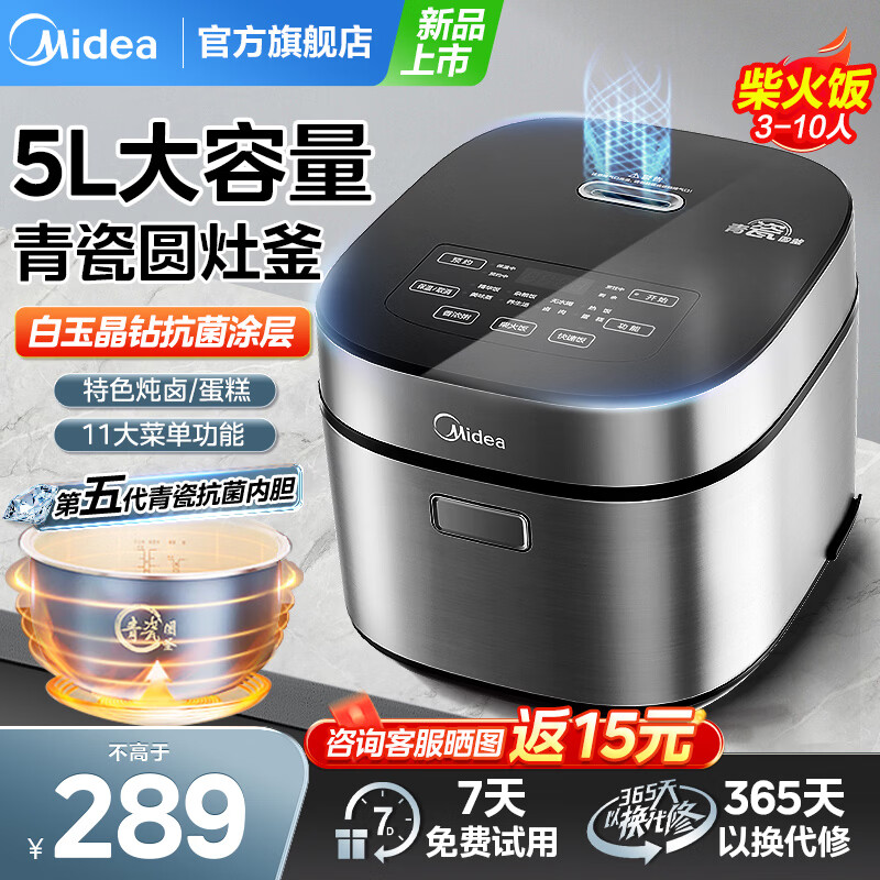 midea/���� MB-5E86 5L �緹�� ��������ڵ�  254Ԫ