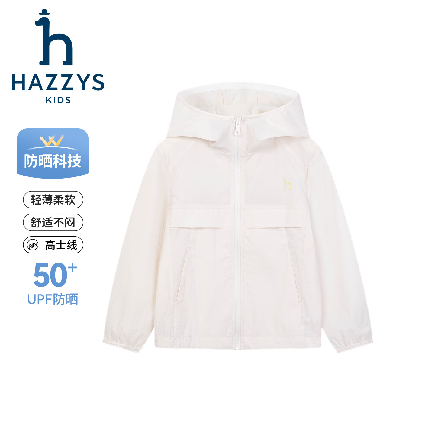 哈吉斯（HAZZYS）童装男女童皮肤衣2026春新款UPF50+大童防晒外套 裸晶粉 145