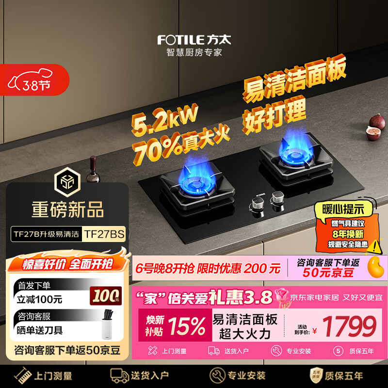 ��̫��������70%��Ч������������ȼ������Ȼ�� ����Ƕ�� 5.2kW*�ͻ�ȼ���� 70%����Ч TF27BS