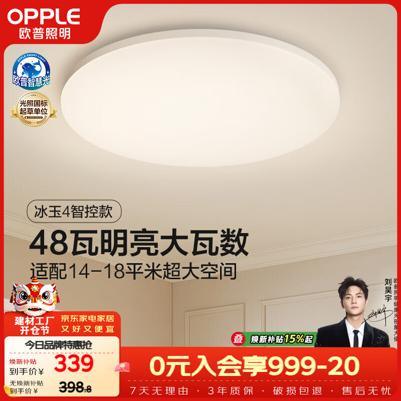 ŷ��������OPPLE��ȫ���׻������������ҵ�����LED�����ƾ߼�Լ�ִ���װԲ�� 269.45Ԫ