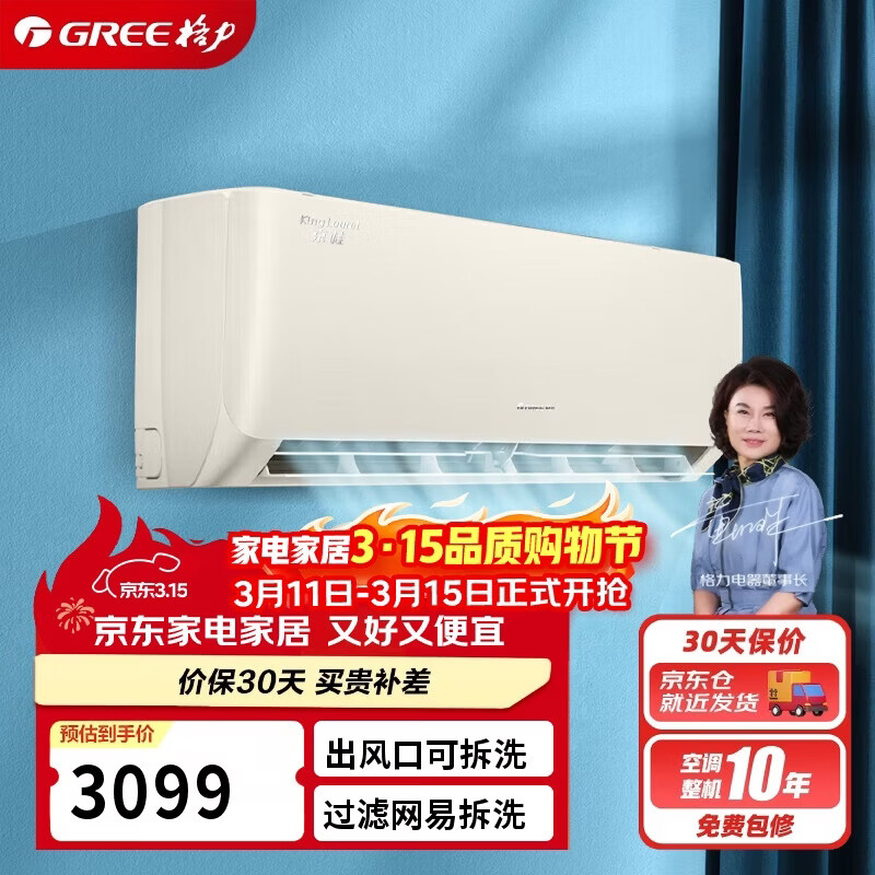 Gree/���� KFR-35GW/(35587)FNhAa-B1 1.5ƥ �յ� ��һ����Ч�ڹ�ʽ��Ƶ��ů  2623.61Ԫ