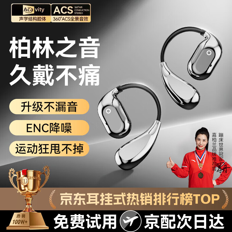 嘉柏兰【柏林之声丨2025最新款】蓝牙耳机挂耳式无线骨传导概念耳夹运动跑步音乐降噪超长续航不伤&amp;耳朵 【苍穹黑】久戴不痛/跑步不掉/超长续航