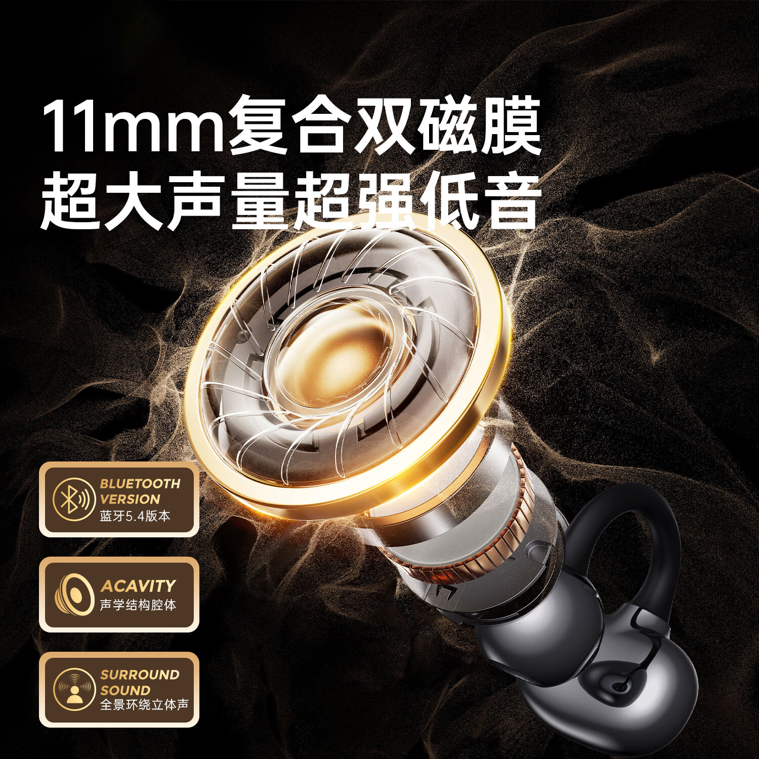 VO旗舰新品通用 TWS 耳夹蓝牙式耳机运动开放式无线超长续航降噪舒适佩戴音乐游戏 星空黑 蓝牙5.4