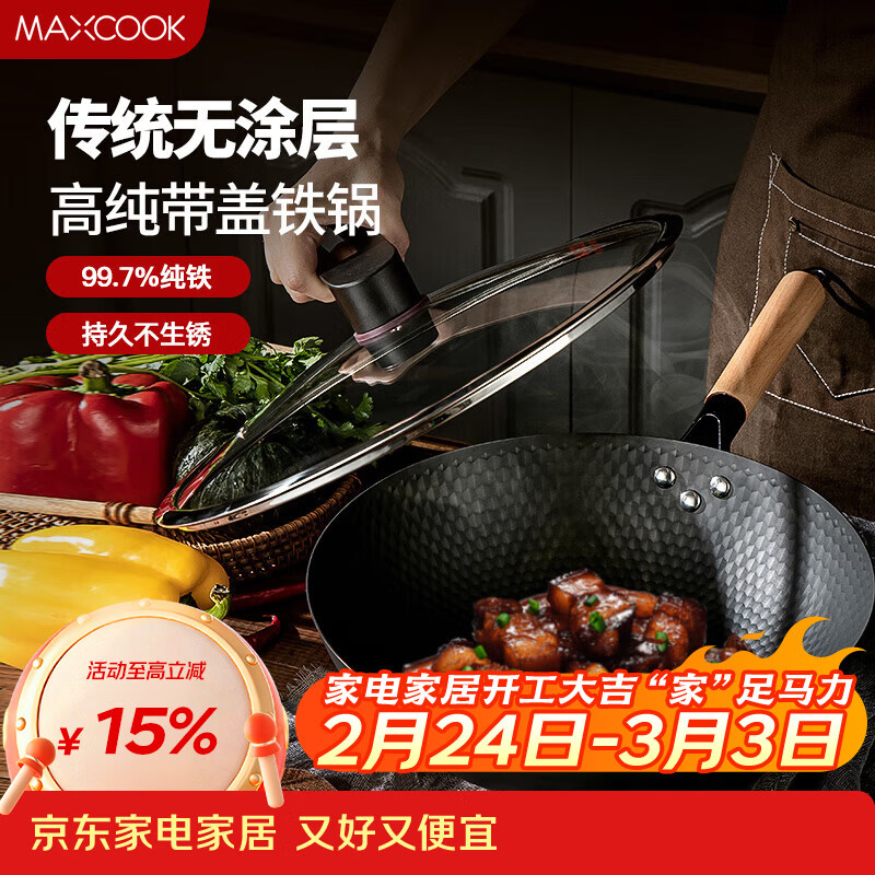 ������MAXCOOK���������� ����32cm��Ϳ�㾫�����˹����� ȼ�����¯ͨ��MCC7481 37.9Ԫ