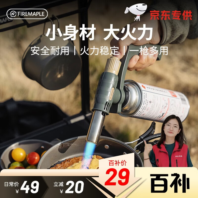 火枫（FIRE-MAPLE）京焰喷枪(JD) 高纯蓝焰便携式户外点火器气罐燃气喷枪烧烤烘焙