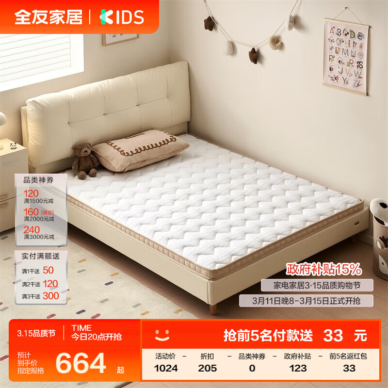 ���ڲ�����ȫ�ѼҾ�ѧ��ר��СҬ�Ρ���ͯר��Ӳ���������껤�� ĸӤA��˫��˯�� ������Ҭ˿��|��桿1.5m���棨��12cm�� 696.15Ԫ(������)