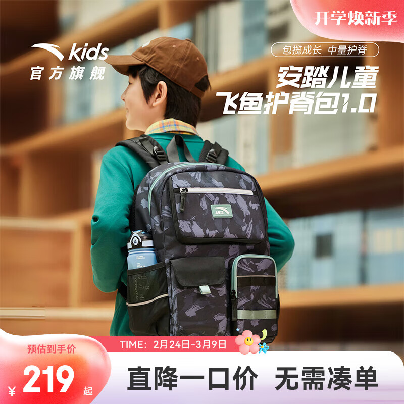 安踏儿童书包女大童背包26年春防泼水平衡减压科技飞鱼1.0学生双肩包 黑色-7 均码