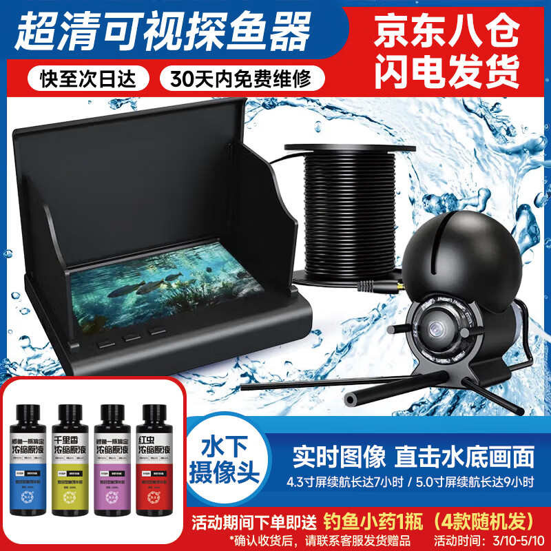 �ܻ�̽����ˮ�³���������ͷ��ʾê����ʾ��ҹ��ˮ�׿�������ˮ��Ƶ�� 4.3��1500���ȸ���+30�׳��徵ͷ