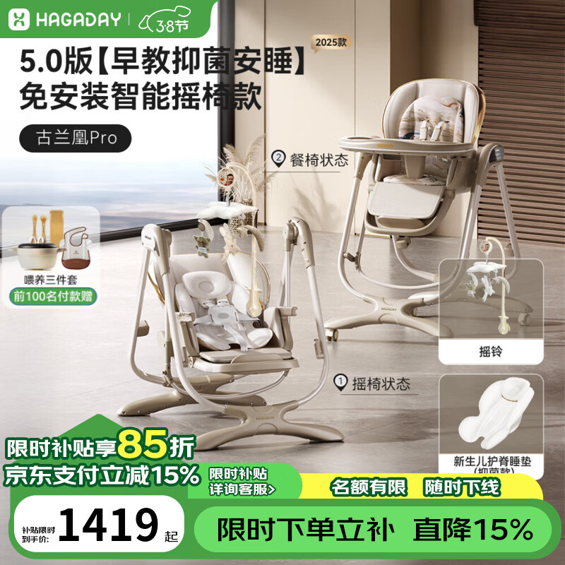 �����ﱦ������ҡ��Ӥ���ɳ���ѧ���ζ๦�����Ӽ��ò������۵�ѧ������ �����ܵ綯PLUS��ҡ�Ρ�������Pro+�־�˯��+����ҡ�� 1276.7Ԫ(������)