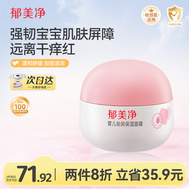 ������Ӥ������ʪ��˪100g��ͯ��˪��ʪ���������ѱ�����˪��Һ 112.48Ԫ��2��(��56.24Ԫ/��)