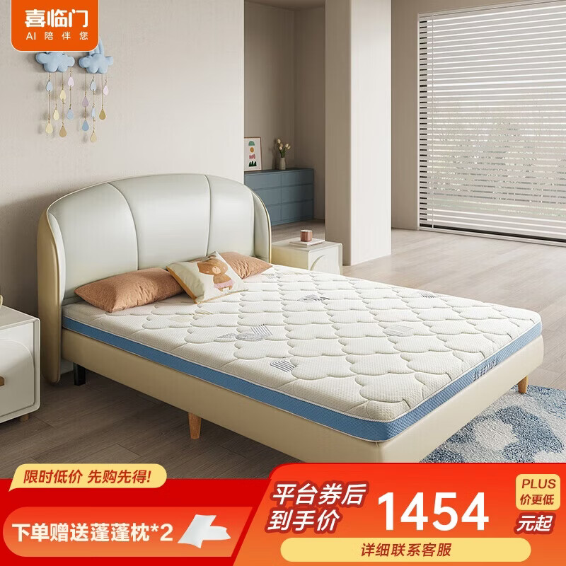 喜临门【线下同款】A类母婴支撑脊椎0胶黄麻床垫 诺蓝10H 1.5*2m 偏硬