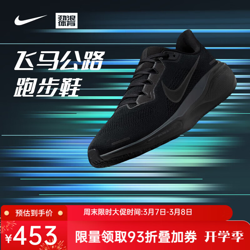 耐克（NIKE）【劲浪体育】PEGASUS飞马男子公路跑步鞋FD2722-001 图色 42 (265mm)