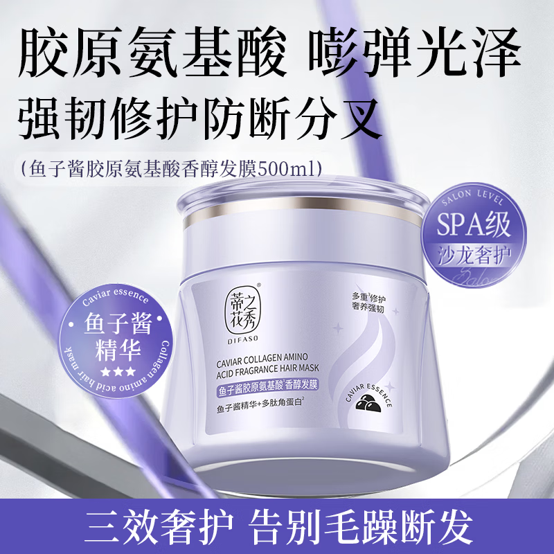 蒂花之秀玻尿酸香氛去屑洗发水控油蓬松柔顺修护大容量 去屑洗发水450g*2瓶+鱼子酱发膜300ml