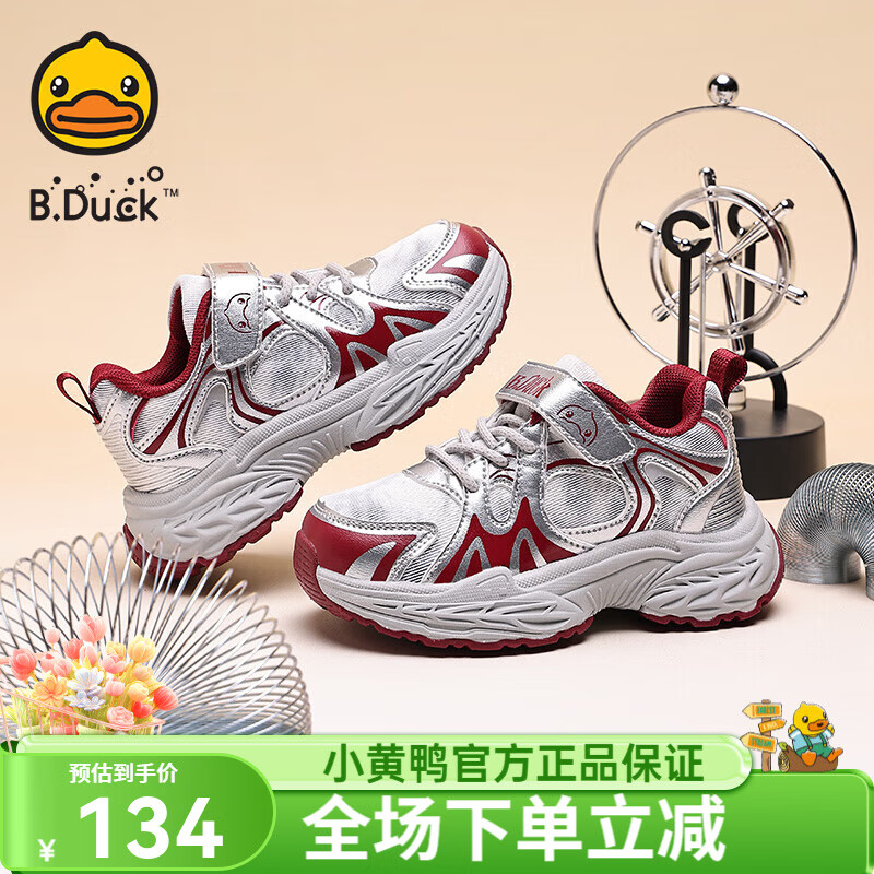 B.Duck小黄鸭童鞋男童鞋子儿童运动鞋2025秋新款网鞋春秋夜光网面 银红 35 码 适合脚长21.7-22.2cm 京东折扣/优惠券