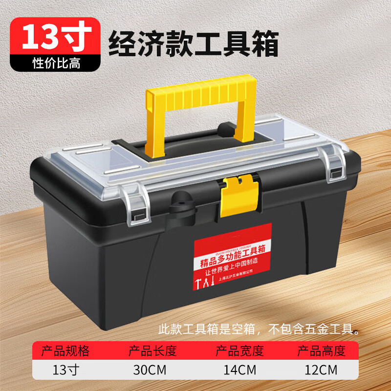 欧帝斯工具箱收纳箱家用多功能工业级三层折叠电工专用五金工具箱零件盒 13寸工具箱【带零件盒】