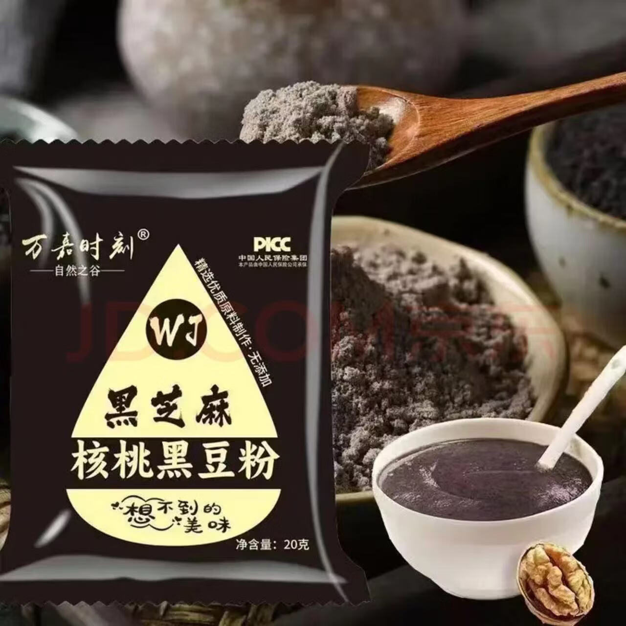 黑芝麻糊黑豆粉葛根山药玉米糊任选代餐早餐健康冲泡冲调饮品 黑芝麻糊 【拍2单发13袋】20g*5袋