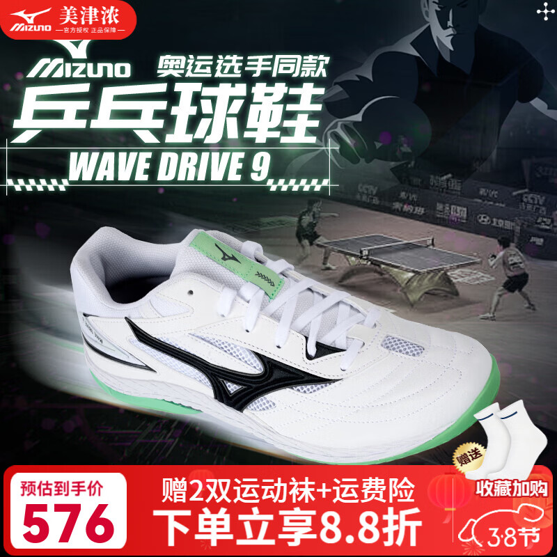����Ũ��MIZUNO��רҵƹ����ЬWAVE DRIVE 9��8����Ů����͸������ѵ�����սѥ �׺��̡��곤�Ƽ���WAVE DRIVE 9 44 =285mm