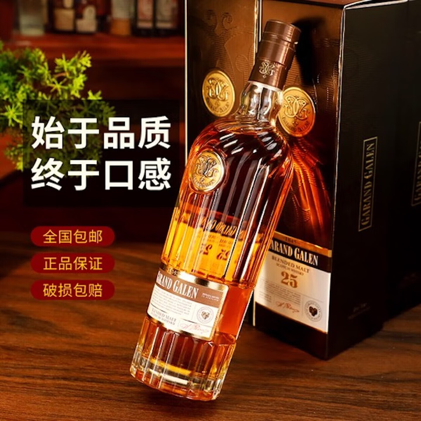 格兰加伦格兰加仑苏格兰原瓶进口纯麦威士忌独立包装 700mL*6瓶 整箱装