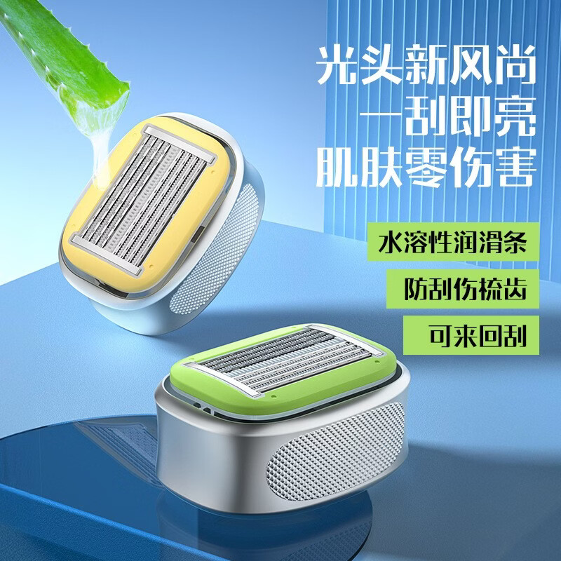 言匠光头神器剃光头理发器8层梳齿防刮伤手动剃光头可水洗原装进口剃须刀片2026最新款 2个冰晶绿替换刀片