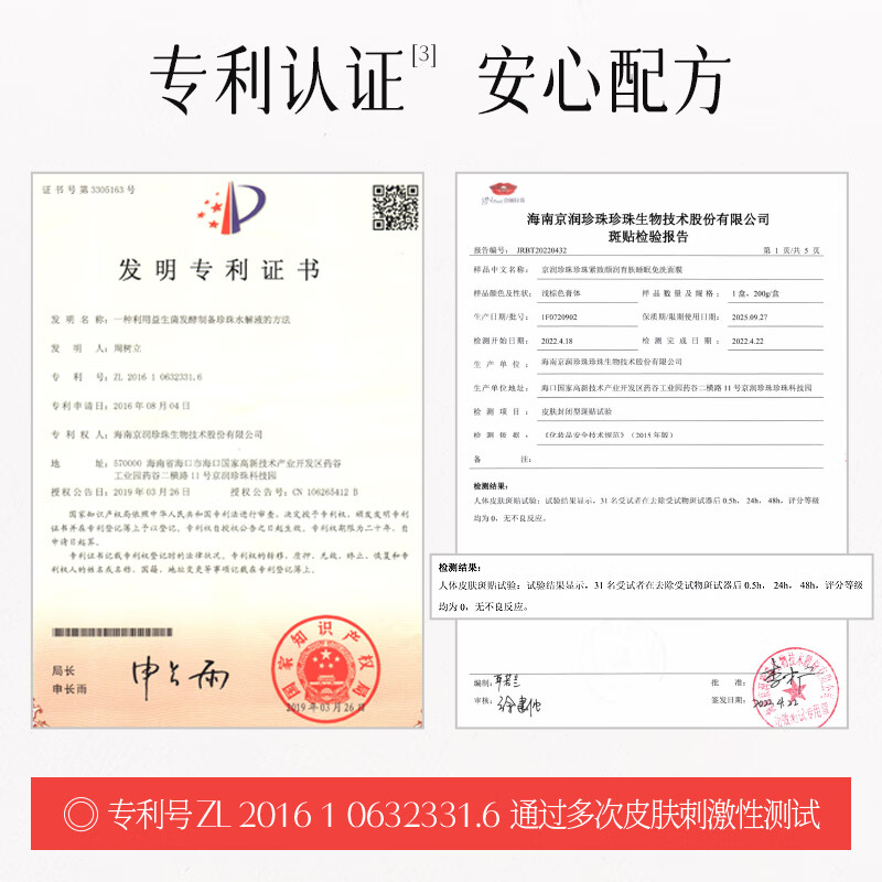 京润珍珠（gNPearl）珍珠紧致睡眠面膜 保湿补水颜润育肤免洗面膜200g 紧致颜润育肤睡眠面膜200g