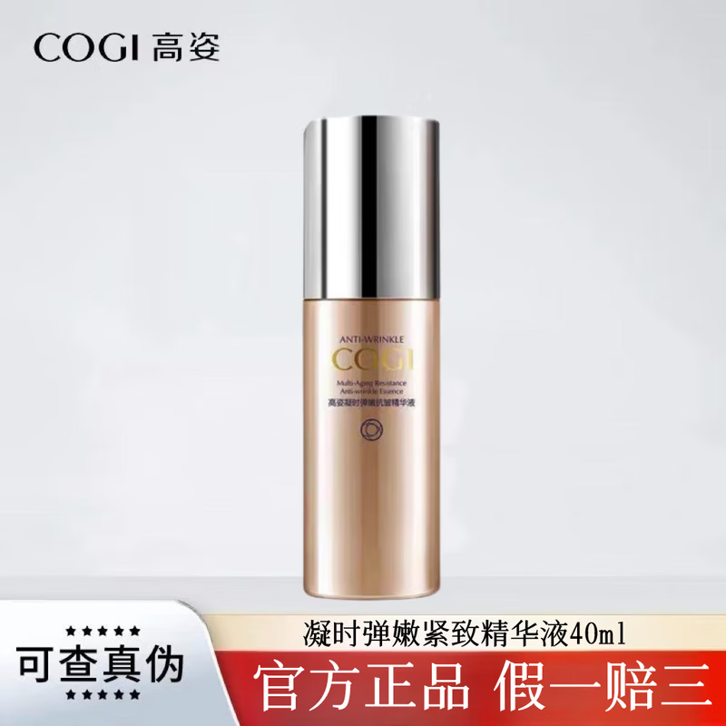 高姿黄金油双萃焕活精华油胶原多肽淡纹紧致养肤护肤品修护精华液 凝时弹嫩抗皱精华液40ml