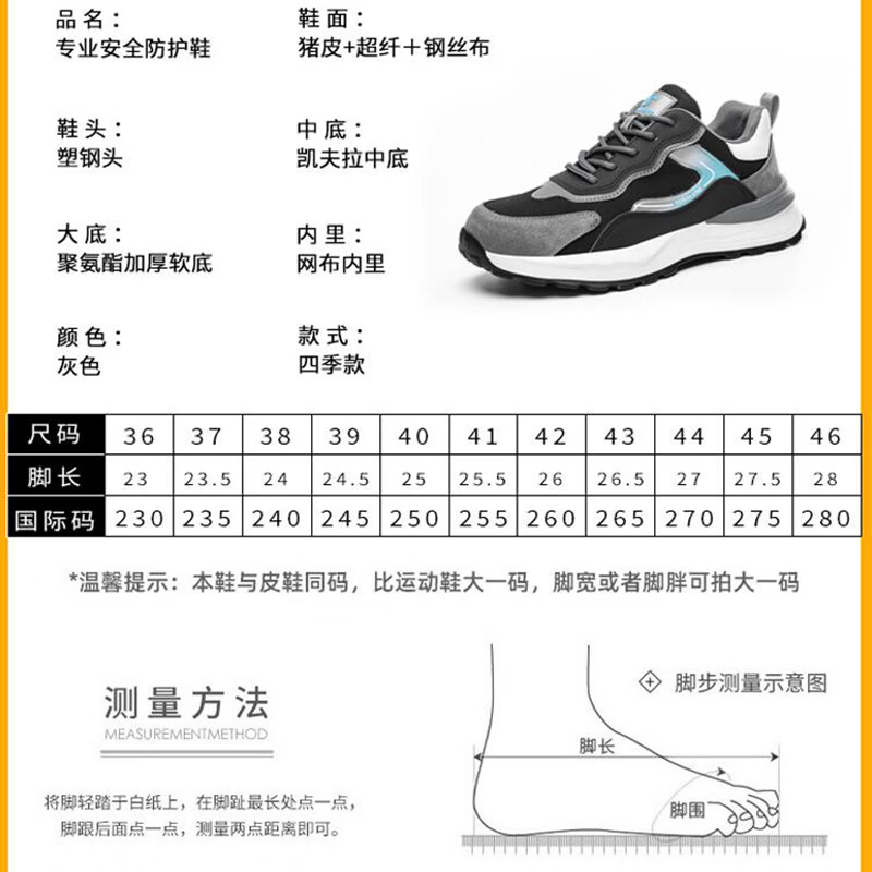 特百伦劳保鞋男士四季款透气防臭舒适耐磨防砸防刺休闲软底夏轻便 308实心底更耐磨四季款可户外 42