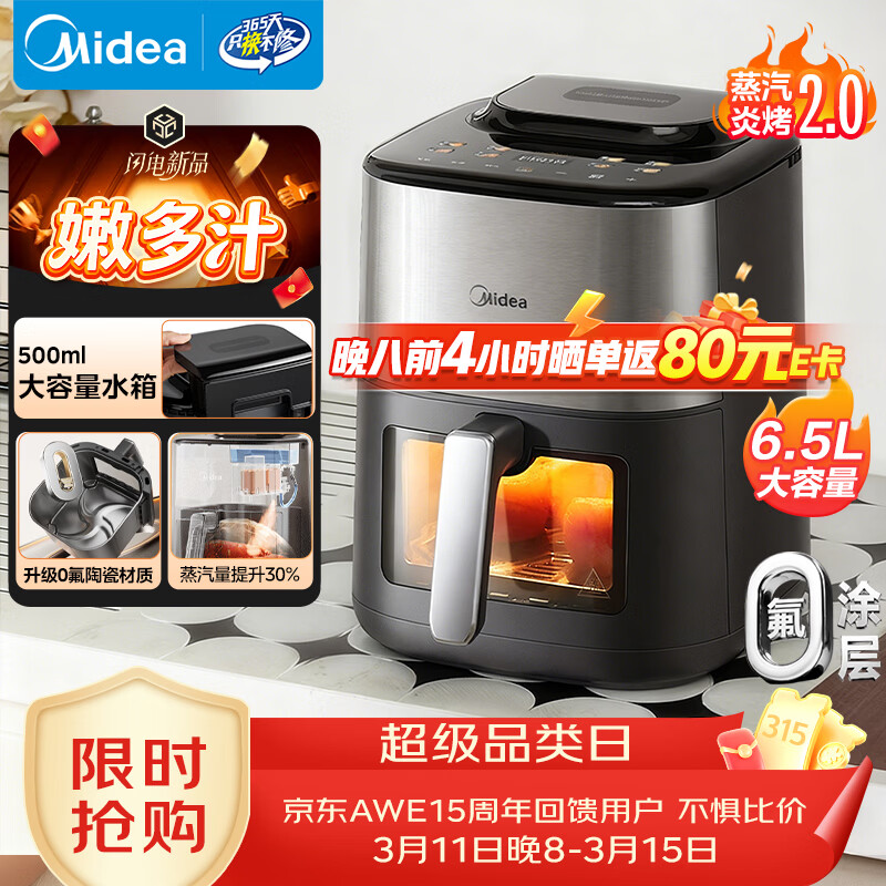 ���ģ�Midea������ը�������׿�2.0�ⷭ��26�¿� 0���մ�Ϳ�����6.5L���������Ӵ��ڿ�������һ��MF-KZC6518 334.14Ԫ