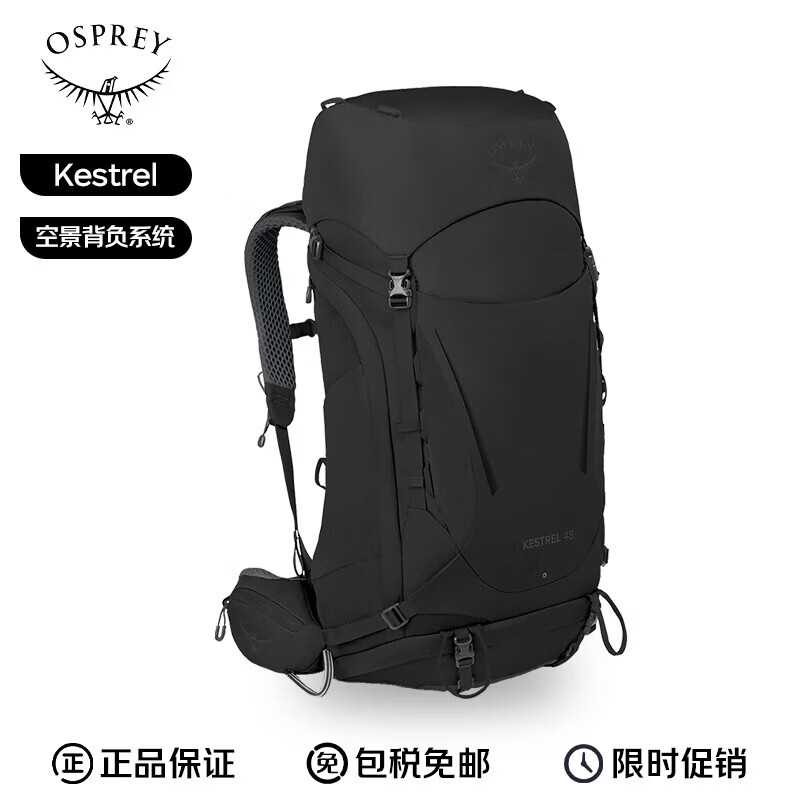OSPREY小鹰 Kestrel48红隼 男款 户外登山徒步双肩包黑色 48L